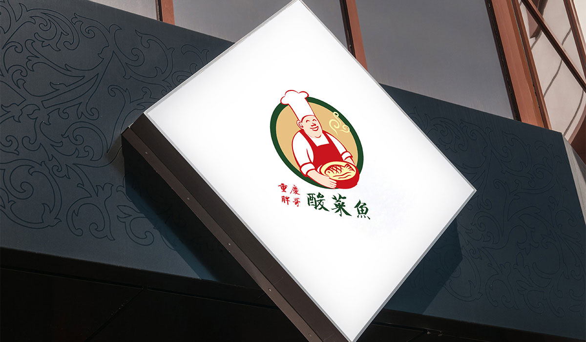 胖哥酸菜魚VI展示