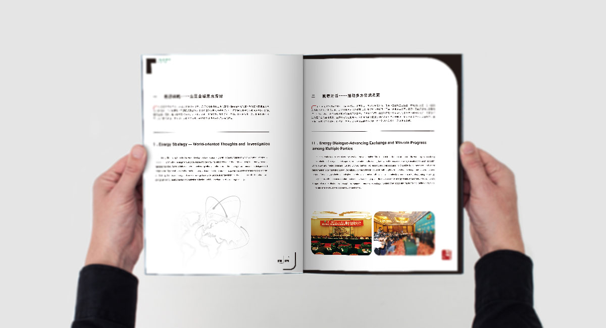 能源博覽會(huì)宣傳冊(cè)封面