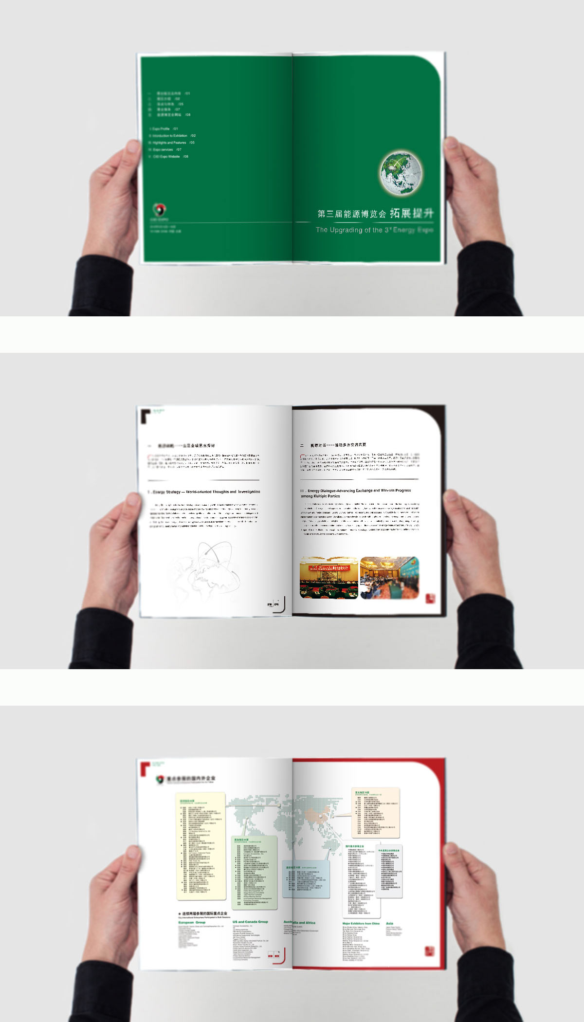 能源博覽會(huì)宣傳冊(cè)展示