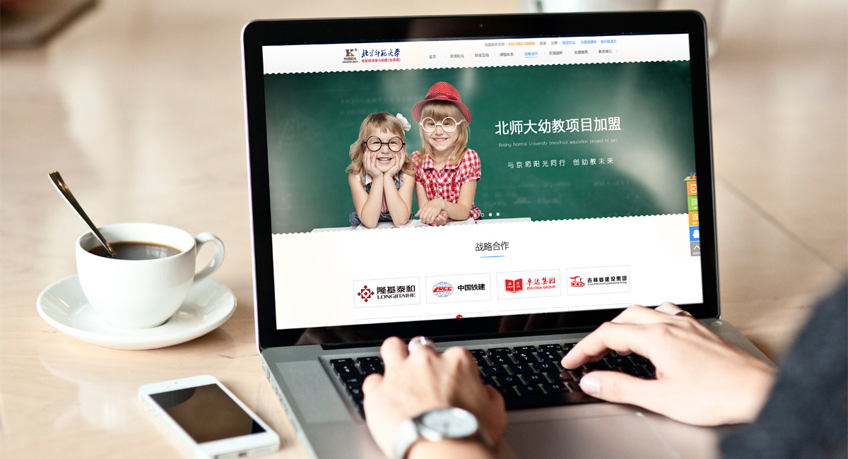 京師陽光網(wǎng)站設(shè)計(jì)展示