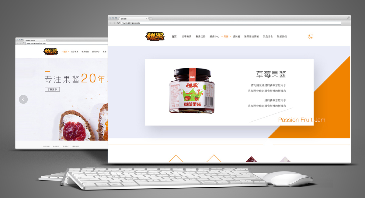 雅果食品網(wǎng)站設計預覽