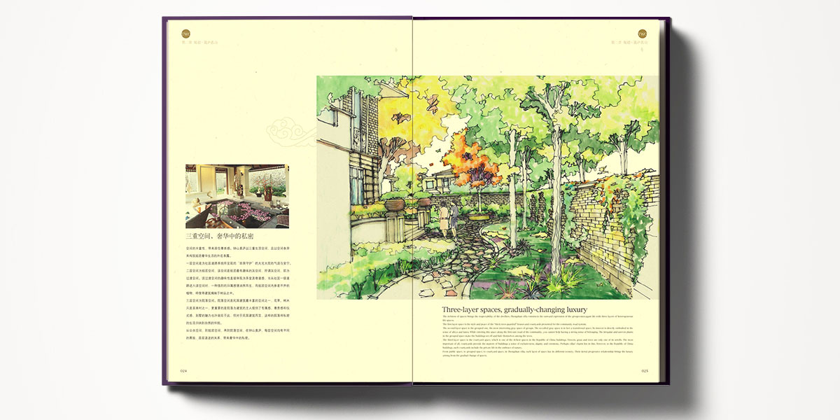 鐘山美廬宣傳冊內(nèi)頁