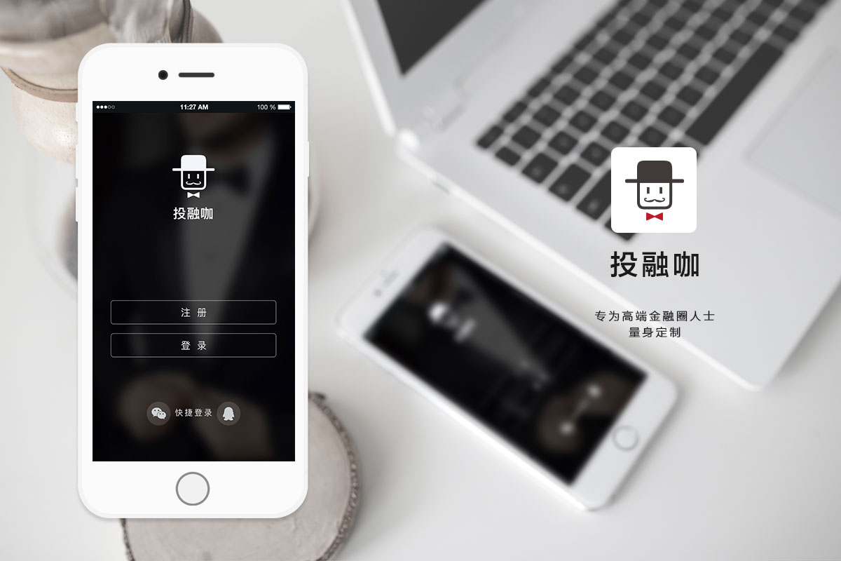 投融咖手機APP