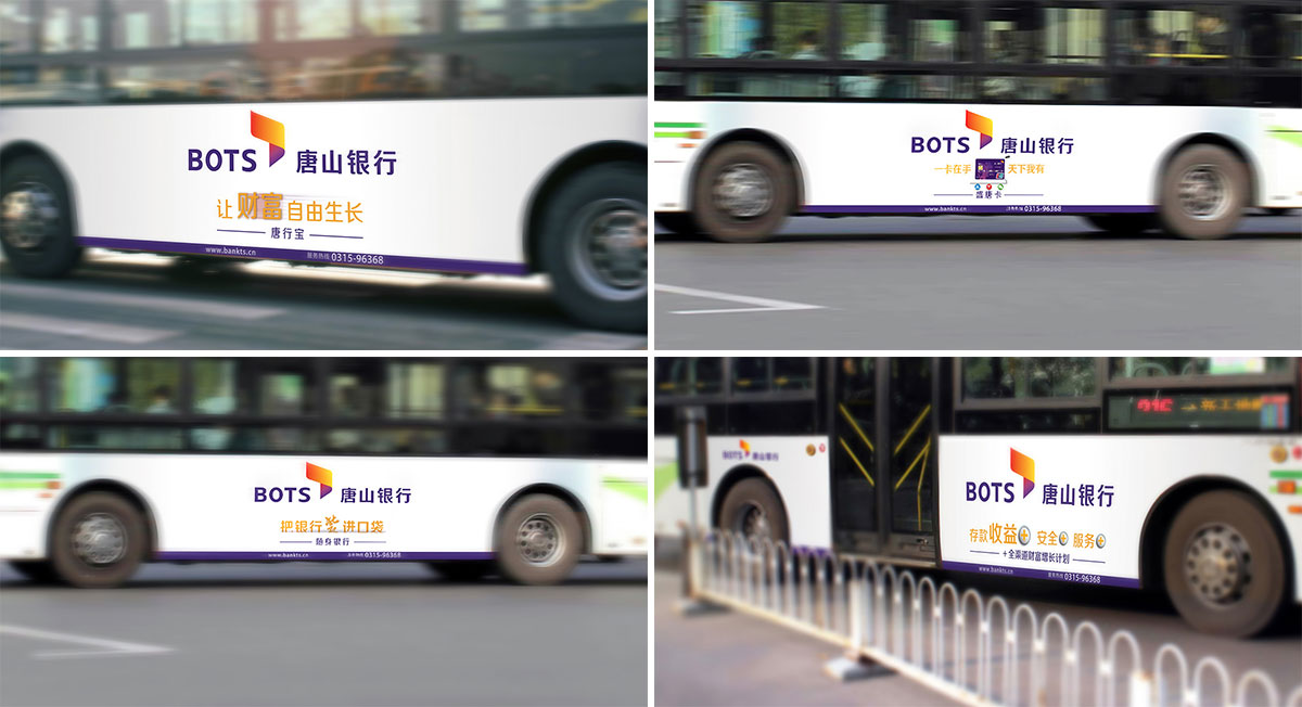 唐山銀行廣告