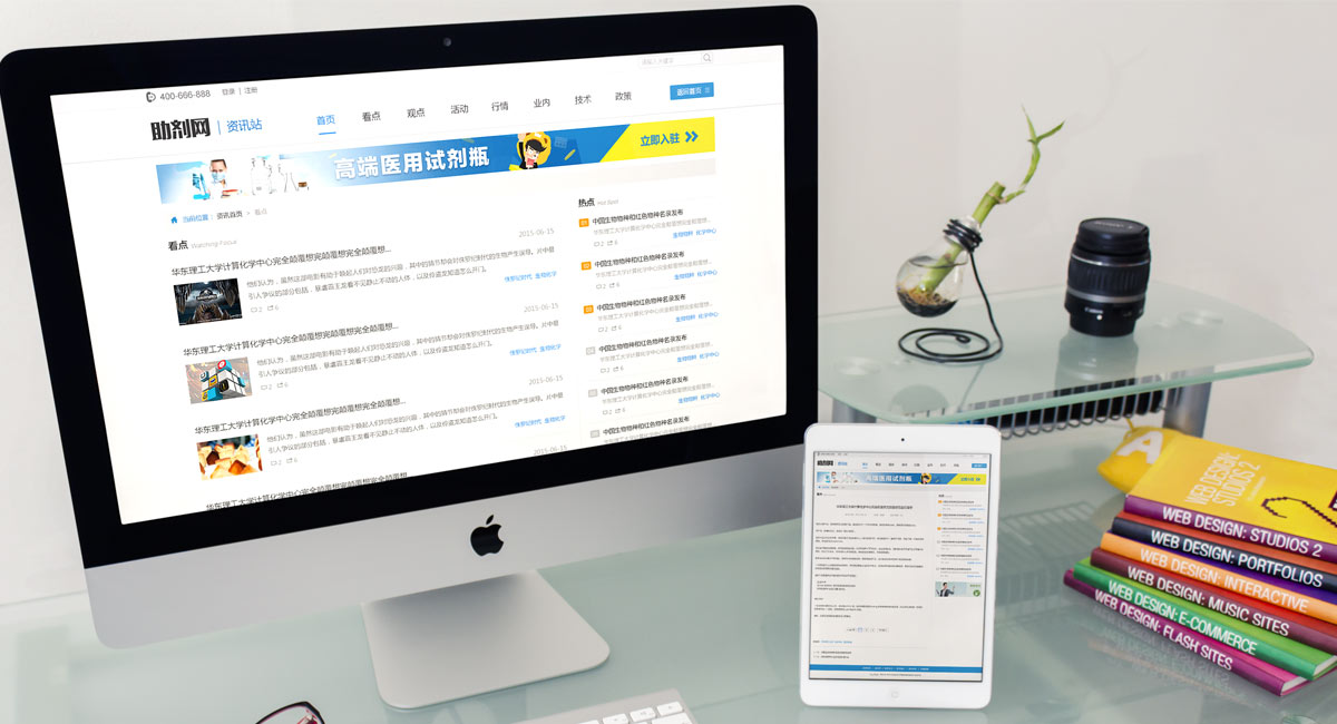 助劑網(wǎng)網(wǎng)站設計效果圖